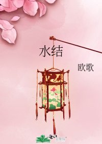 水结