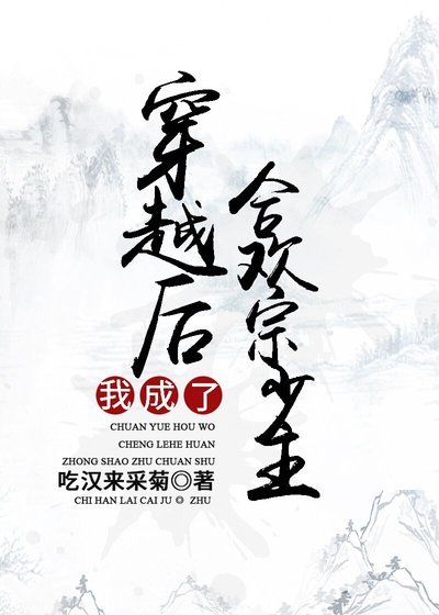 穿越後我成了魔宗少主[穿書]